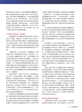 数字商业时代2023年4月第4期