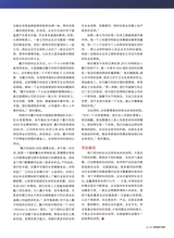 数字商业时代2023年4月第4期