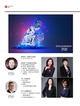 数字商业时代2023年4月第4期
