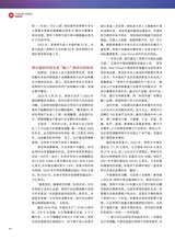 数字商业时代2023年4月第4期