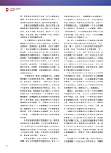 数字商业时代2023年4月第4期
