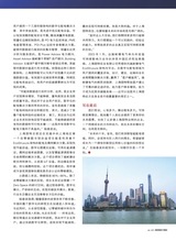 数字商业时代2023年4月第4期