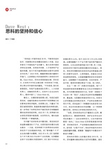 数字商业时代2023年4月第4期