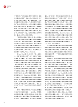 数字商业时代2023年4月第4期