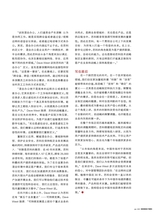 数字商业时代2023年4月第4期