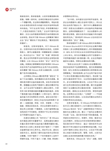数字商业时代2023年4月第4期