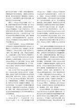 数字商业时代2023年4月第4期