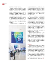 数字商业时代2023年4月第4期