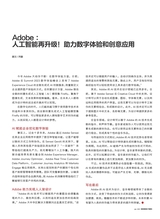数字商业时代2023年4月第4期