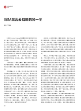 数字商业时代2023年4月第4期