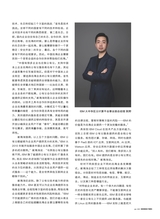 数字商业时代2023年4月第4期