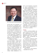 数字商业时代2023年4月第4期