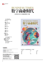 数字商业时代2023年4月第4期
