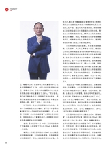 数字商业时代2023年4月第4期