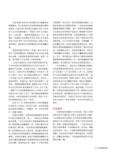 数字商业时代2023年4月第4期