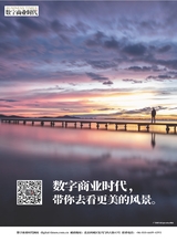 数字商业时代2023年4月第4期