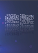 数字商业时代2023年4月第4期