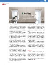 数字商业时代2022年6月第6期