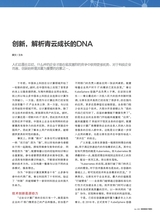 数字商业时代2022年6月第6期