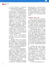 数字商业时代2022年6月第6期