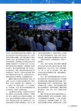 数字商业时代2022年6月第6期