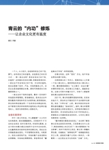 数字商业时代2022年6月第6期