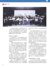 数字商业时代2022年6月第6期