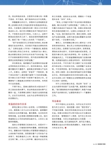 数字商业时代2022年6月第6期