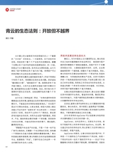 数字商业时代2022年6月第6期