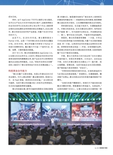 数字商业时代2022年6月第6期