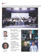 数字商业时代2022年6月第6期