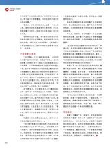 数字商业时代2022年6月第6期