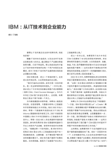 数字商业时代2022年6月第6期