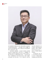 数字商业时代2022年6月第6期