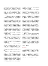 数字商业时代2022年6月第6期