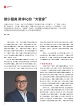 数字商业时代2022年6月第6期