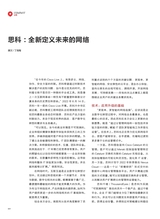 数字商业时代2022年6月第6期