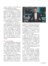 数字商业时代2022年6月第6期