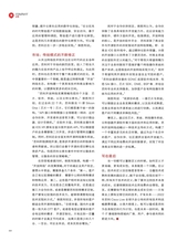 数字商业时代2022年6月第6期