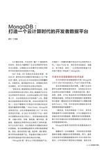 数字商业时代2022年6月第6期