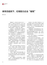 数字商业时代2022年6月第6期