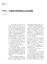 数字商业时代2022年6月第6期