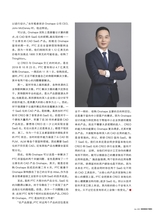 数字商业时代2022年6月第6期