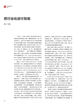 数字商业时代2022年6月第6期