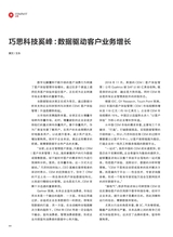 数字商业时代2022年6月第6期