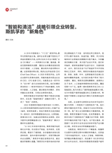 数字商业时代2022年6月第6期