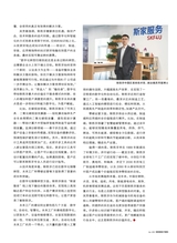 数字商业时代2022年6月第6期