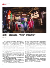 数字商业时代2022年6月第6期