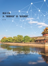 数字商业时代2022年6月第6期