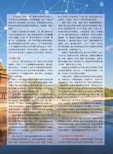 数字商业时代2022年6月第6期